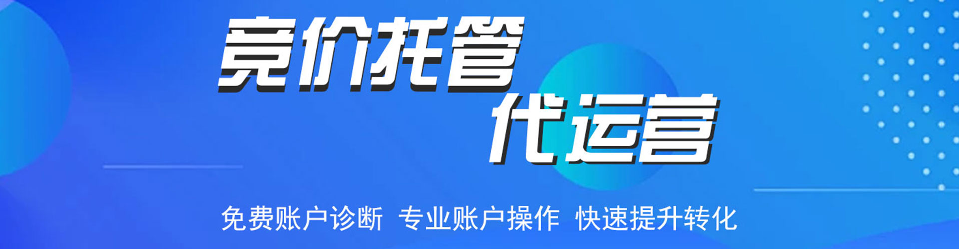 北戴河百度竞价运营
